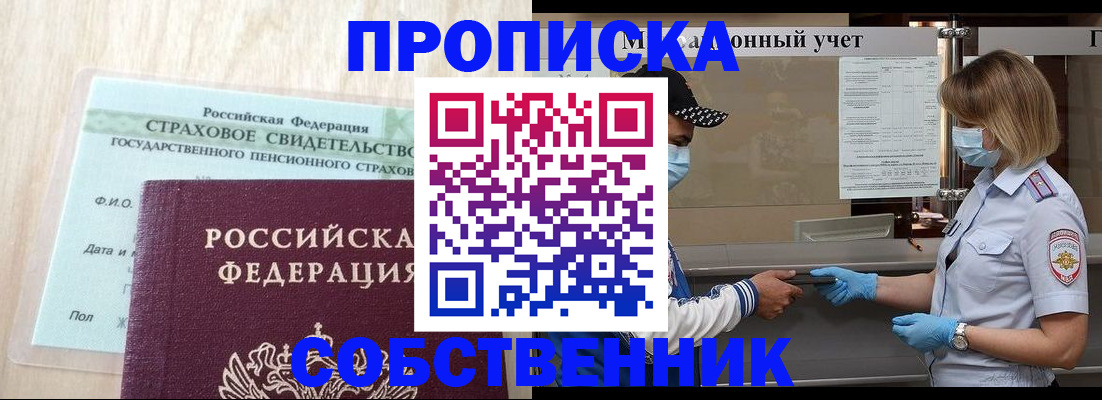 регистрация для дет. сада в Татарске