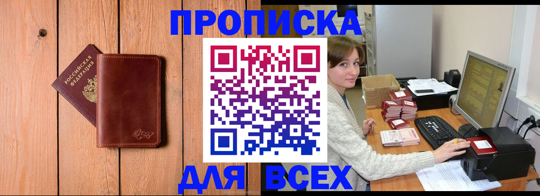 пропишу в квартире в Татарске