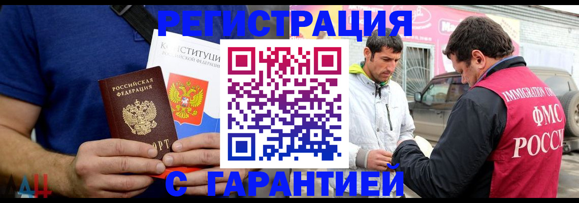 прописка в квартире в Татарске